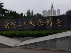 门面-武汉二七纪念馆