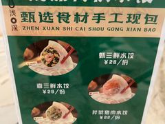 -浅深(世茂滨江精品店)