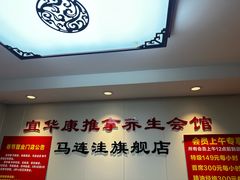 -宜华康盲人按摩(马连洼旗舰店)