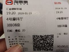 -汇金缪斯影城(八佰伴店)