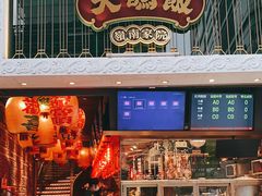 门面-大鸽饭(北京路店)