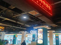 -老街鱼嘴巴(坡子街老店)