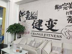 -健变健身俱乐部(前海天虹商场店)