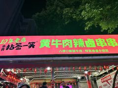 -奎星楼街