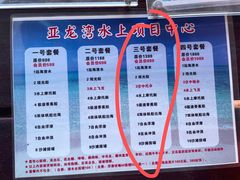 -亚龙湾海底世界