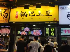 门面-八一好吃街·高品美食广场