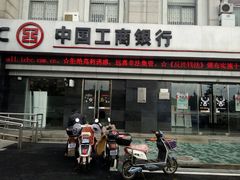 -中国工商银行(文诚路支行)