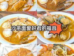 -大中沙茶面(中山路店)