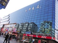 -利群商厦(台东店)