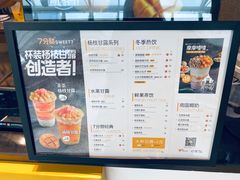 菜单-7分甜(李沧万达店)