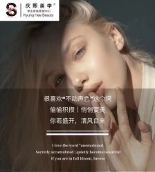 -S庆熙美学皮肤管理