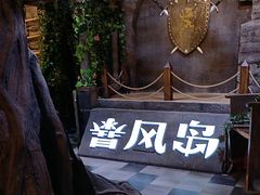 -暴风岛沉浸式体验馆(百联世纪店)