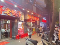 -烧哥美蛙肥肠鱼火锅·十五年社区店