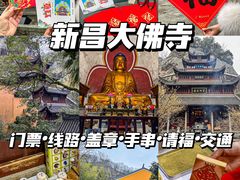 -新昌大佛寺文化旅游区