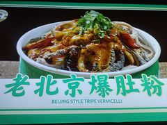 -尹三豆汁(前门旗舰店)