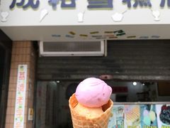 门面-成裕雪糕店(士多店)