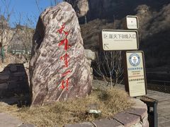 -河南宝泉旅游区