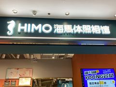 -海马体照相馆(合肥包河万达广场店)