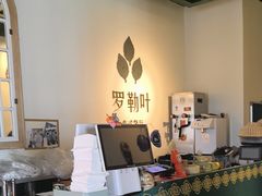 -Thai Basil罗勒叶泰式餐厅(时代天街店)