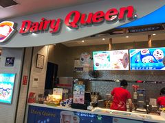 门面-DQ·蛋糕·冰淇淋(太原街万达店)