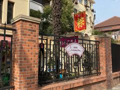 门面-璐坊粽王(复兴中路店)