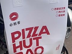 -必胜客(新中纬店)