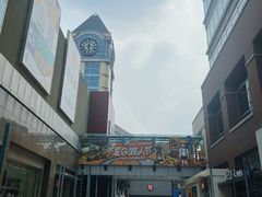 -中粮·祥云小镇