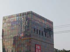 -喜茶(北京三里屯太古里店)