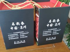 -马头巷·食景园(苏州总店)
