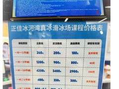 -正佳冰河湾真冰滑冰场