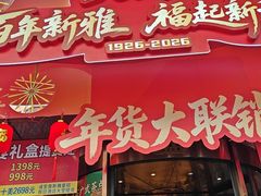 -新雅粤菜馆(南京东路店)