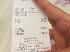 账单-满记甜品(王府井北京市百货大楼店)