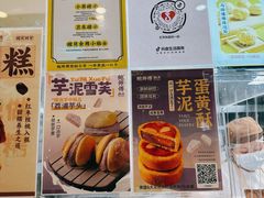 -鲍师傅糕点(五角场店)