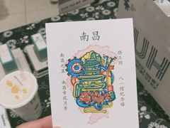 -KUNCHA鲲茶·江西制茶(铜锣湾店)