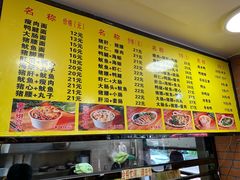-四里沙茶面(七星西路分店)