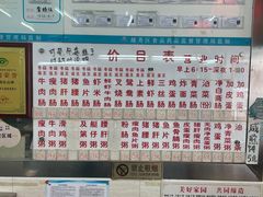 -穗银肠粉店(东川路店)