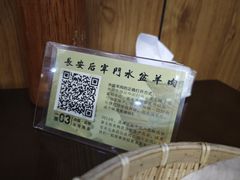 -长安后宰门水盆羊肉(新都心店)