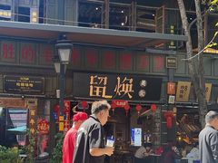 -留焕小吃·昆明非遗小吃品牌(文明街店)