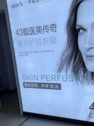 -SKIN79皮肤管理中心