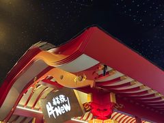 -牛New寿喜烧(金茂览秀城店)