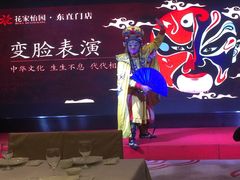 -花家怡园