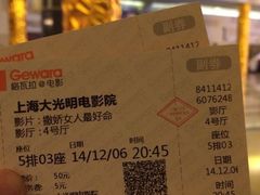 -大光明电影院(南京西路店)