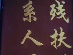 -感智盲人按摩·艾灸·肩颈SPA(岗厦店)