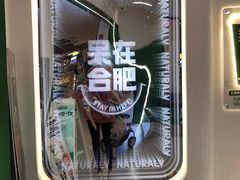 -天然呆(滨湖银泰店)