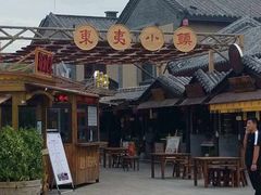 -渡海小渔村.老辈日照菜