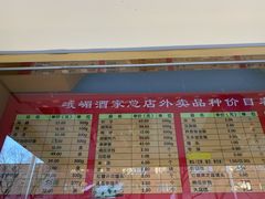 菜单-峨嵋酒家总店(车公庄店)