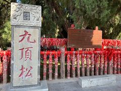 -四门塔风景区