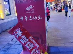 -老鼎丰(靖宇街总店)
