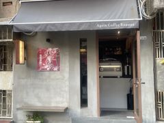 -Again Coffee Roaster(香蜜湖店)