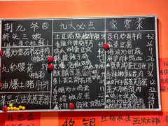 -荆九爷桥头三嫩(南山田厦店)